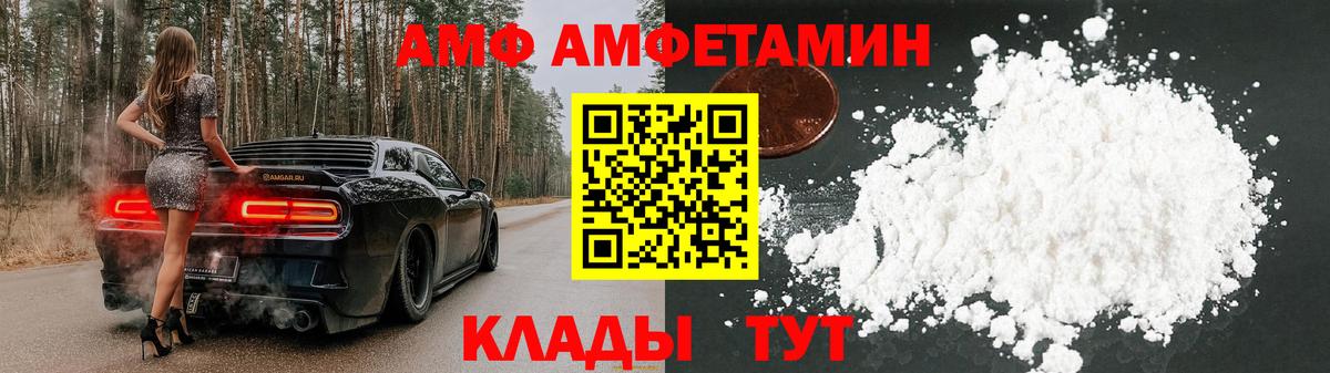 Amphetamine 98%  Вход с VPN  Богданович 