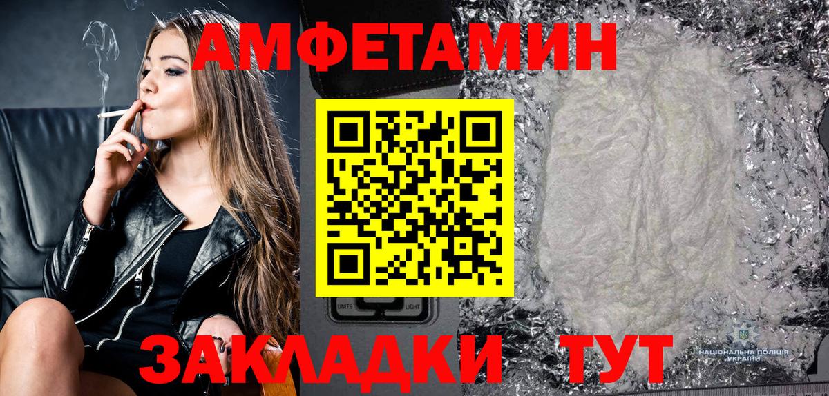 Амфетамин Розовый Богданович
