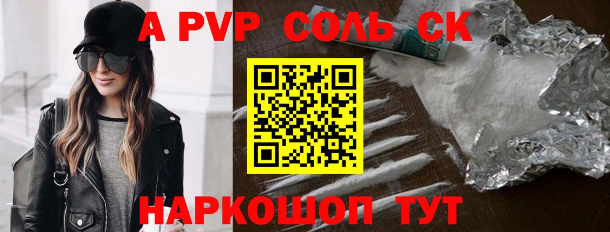 Альфа ПВП мука Богданович