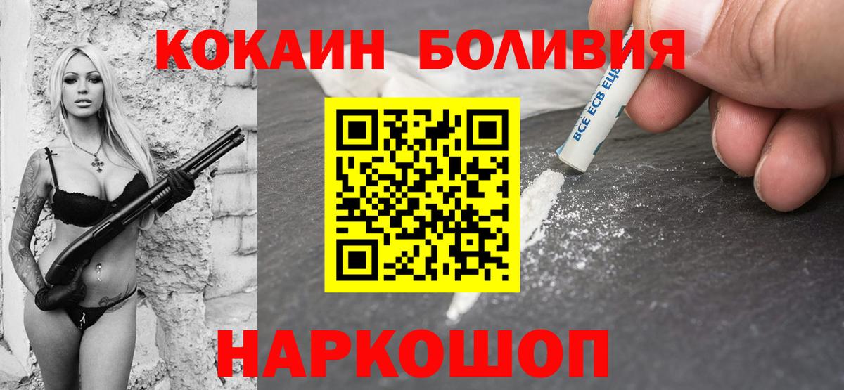 КОКАИН Columbia  Вход с VPN  КОКАИН  COCAIN 99%  Богданович 