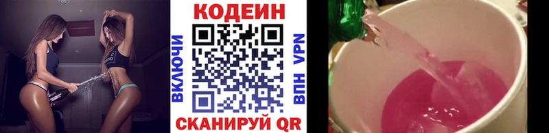 дарнет шоп  Богданович  Кодеиновый сироп Lean напиток Lean (лин) 