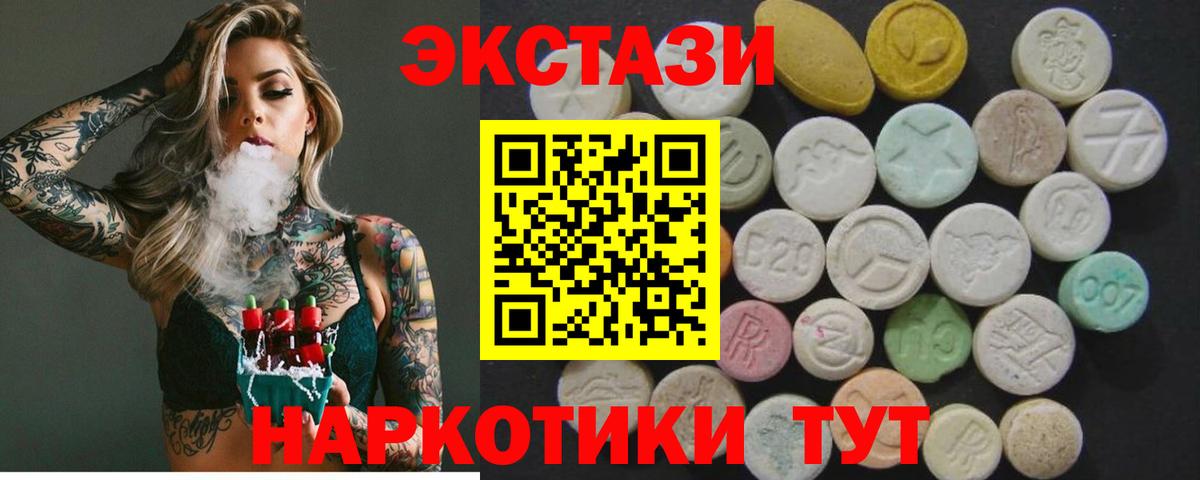   вход  Экстази  Богданович  Вход с VPN  Экстази таблы  Экстази 280мг 