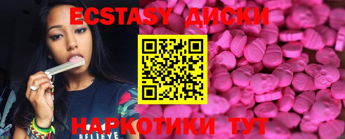 Ecstasy 280мг Богданович