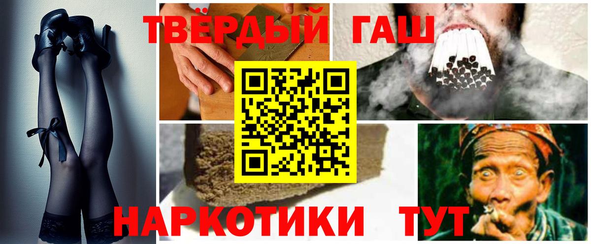 Гашиш гашик  ГАШ hashish  Богданович  Вход с VPN 