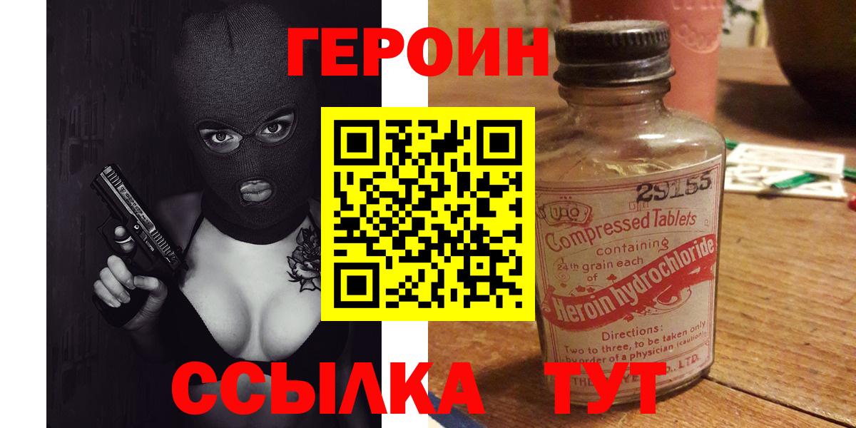 Богданович  ГЕРОИН белый  Вход с VPN 