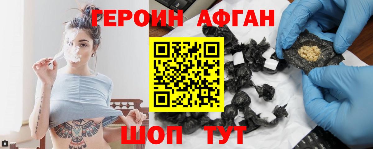 Героин Heroin Богданович