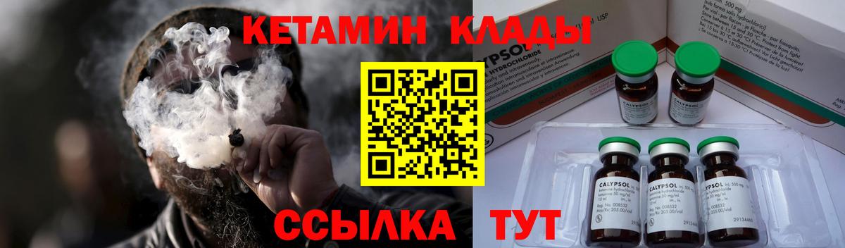 нарко площадка клад  Кетамин ketamine  Богданович  Вход с VPN  Кетамин VHQ 