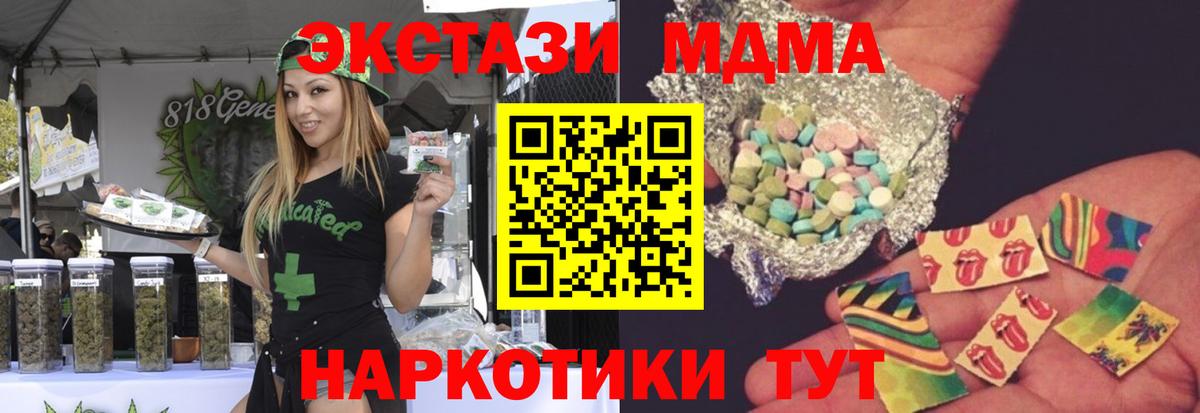 МДМА crystal Богданович
