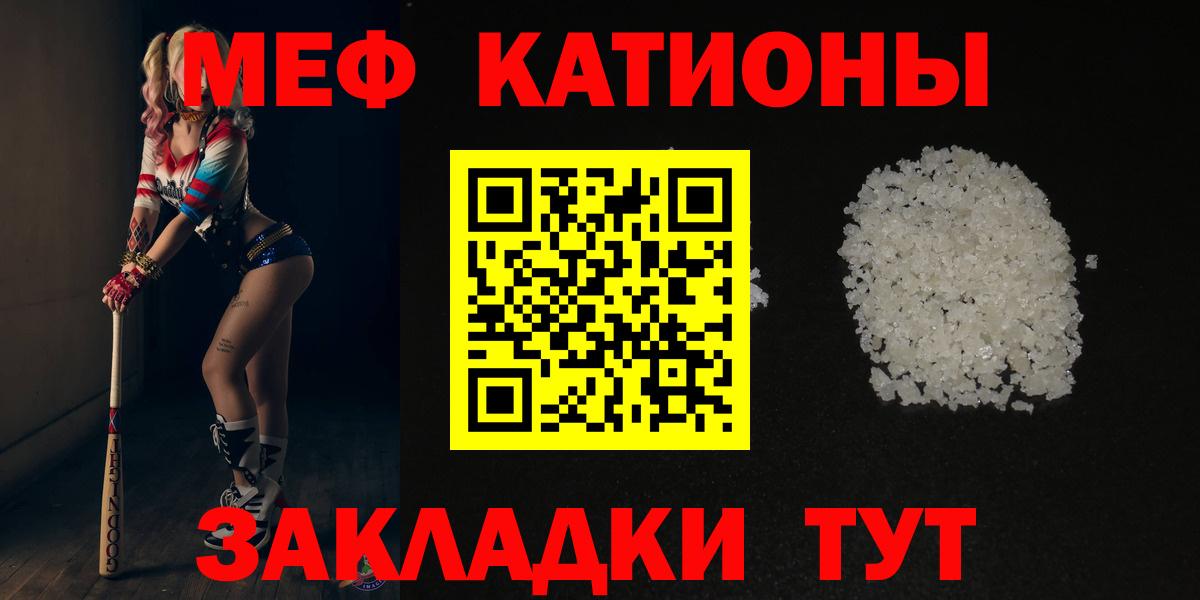 Мефедрон кристаллы Богданович