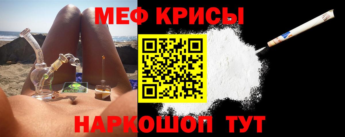 Меф 4 MMC  Мефедрон мяу мяу  Богданович  МЕФ  Вход с VPN 