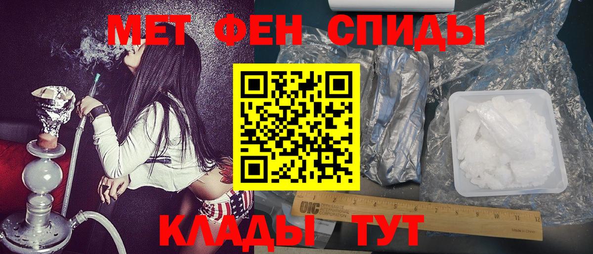 Метамфетамин мет  Вход с VPN  Богданович 
