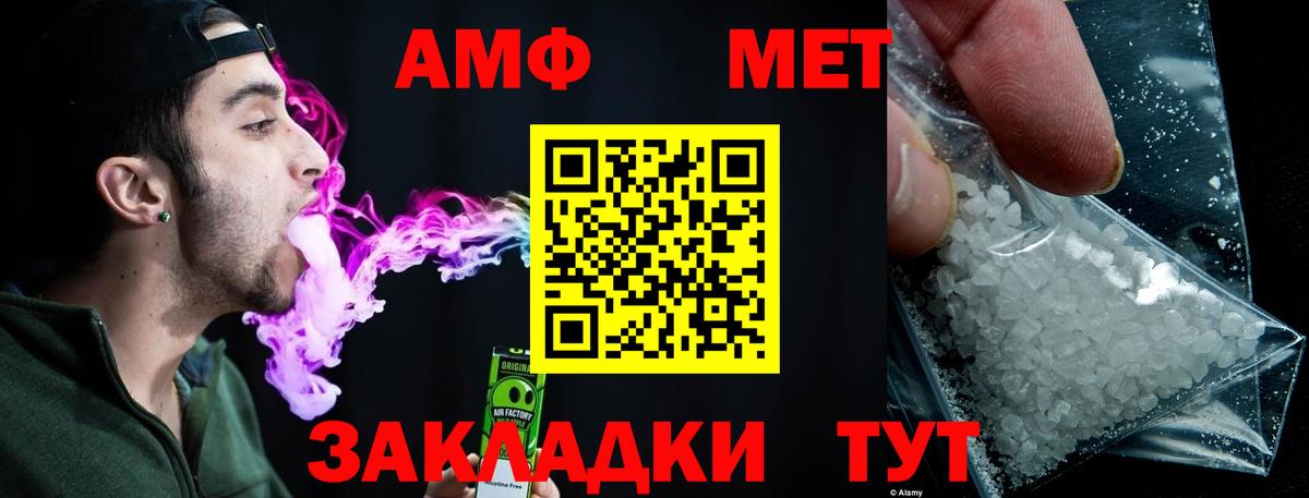 МЕТАМФЕТАМИН мет Богданович