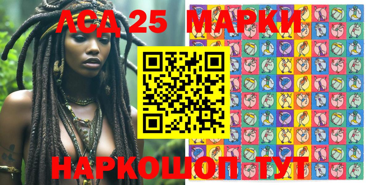 Наркотические марки 1500мкг Богданович