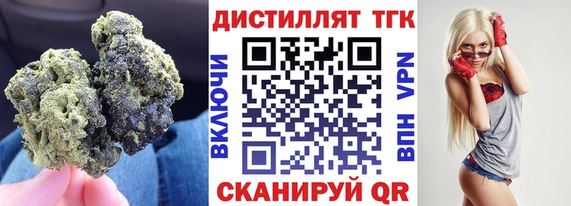 Дистиллят ТГК вейп  даркнет сайт  Богданович 